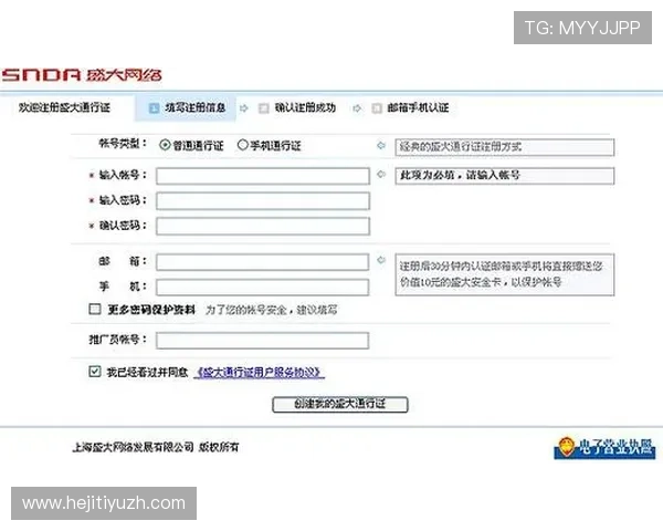 沐鸣娱乐官方网站的注册流程详解，新手快速入门指南助你轻松开启精彩游戏之旅