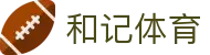 和记体育 - (中国)昭通和记体育咨询有限责任公司欢迎您